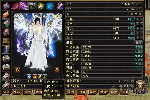 满6骨翼天山，外观拉满，伤害拉满，大8星血衣，细节拉满。