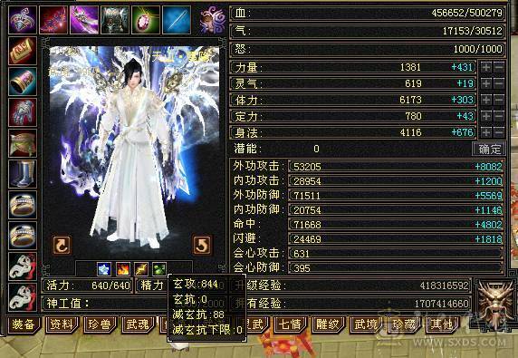 满6骨翼天山，外观拉满，伤害拉满，大8星血衣，细节拉满。