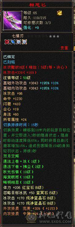 满6骨翼天山，外观拉满，伤害拉满，大8星血衣，细节拉满。