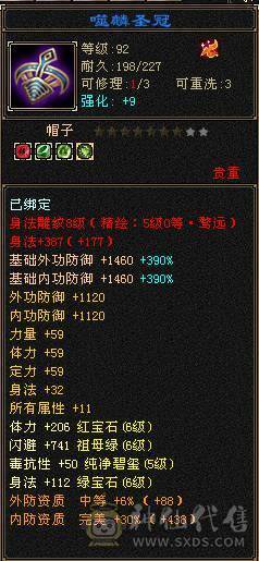 满6骨翼天山，外观拉满，伤害拉满，大8星血衣，细节拉满。