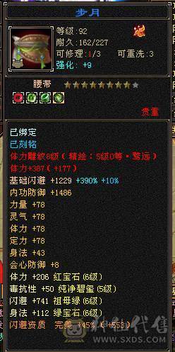 满6骨翼天山，外观拉满，伤害拉满，大8星血衣，细节拉满。
