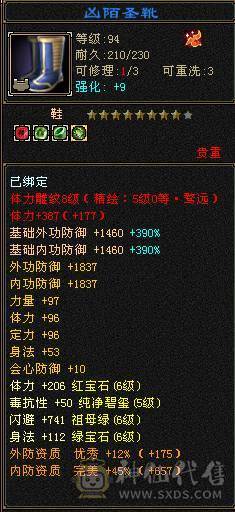 满6骨翼天山，外观拉满，伤害拉满，大8星血衣，细节拉满。