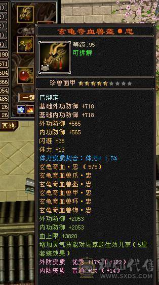 满6骨翼天山，外观拉满，伤害拉满，大8星血衣，细节拉满。