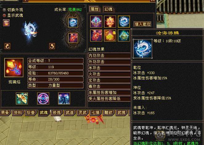 满6骨翼天山，外观拉满，伤害拉满，大8星血衣，细节拉满。