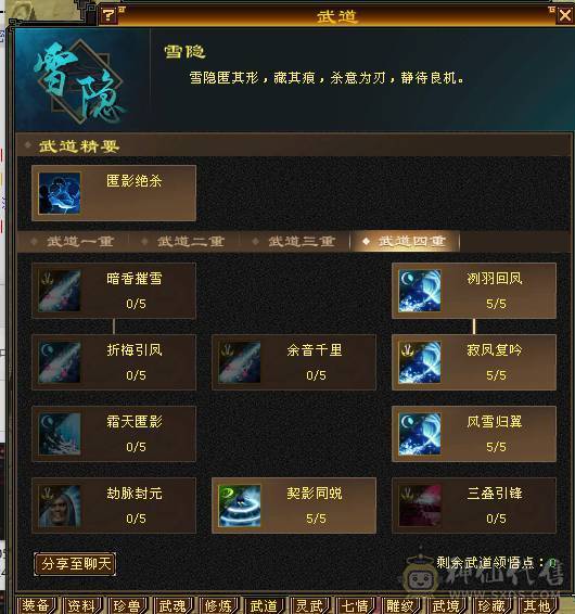 满6骨翼天山，外观拉满，伤害拉满，大8星血衣，细节拉满。