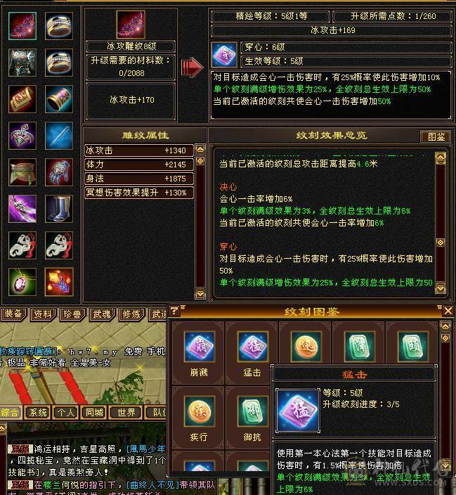 满6骨翼天山，外观拉满，伤害拉满，大8星血衣，细节拉满。