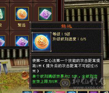 满6骨翼天山，外观拉满，伤害拉满，大8星血衣，细节拉满。