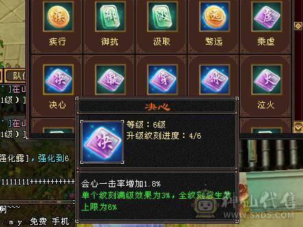 满6骨翼天山，外观拉满，伤害拉满，大8星血衣，细节拉满。