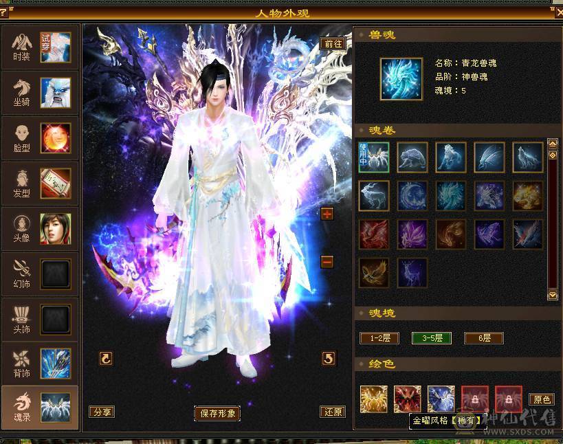 满6骨翼天山，外观拉满，伤害拉满，大8星血衣，细节拉满。