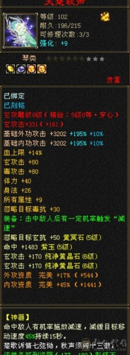 3修6体6属，暴力曼陀，红熊王断桥黄金脆皮鸡，外观也拉满！