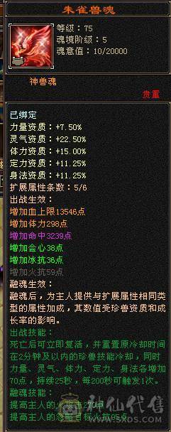 四修冰抗天龙
