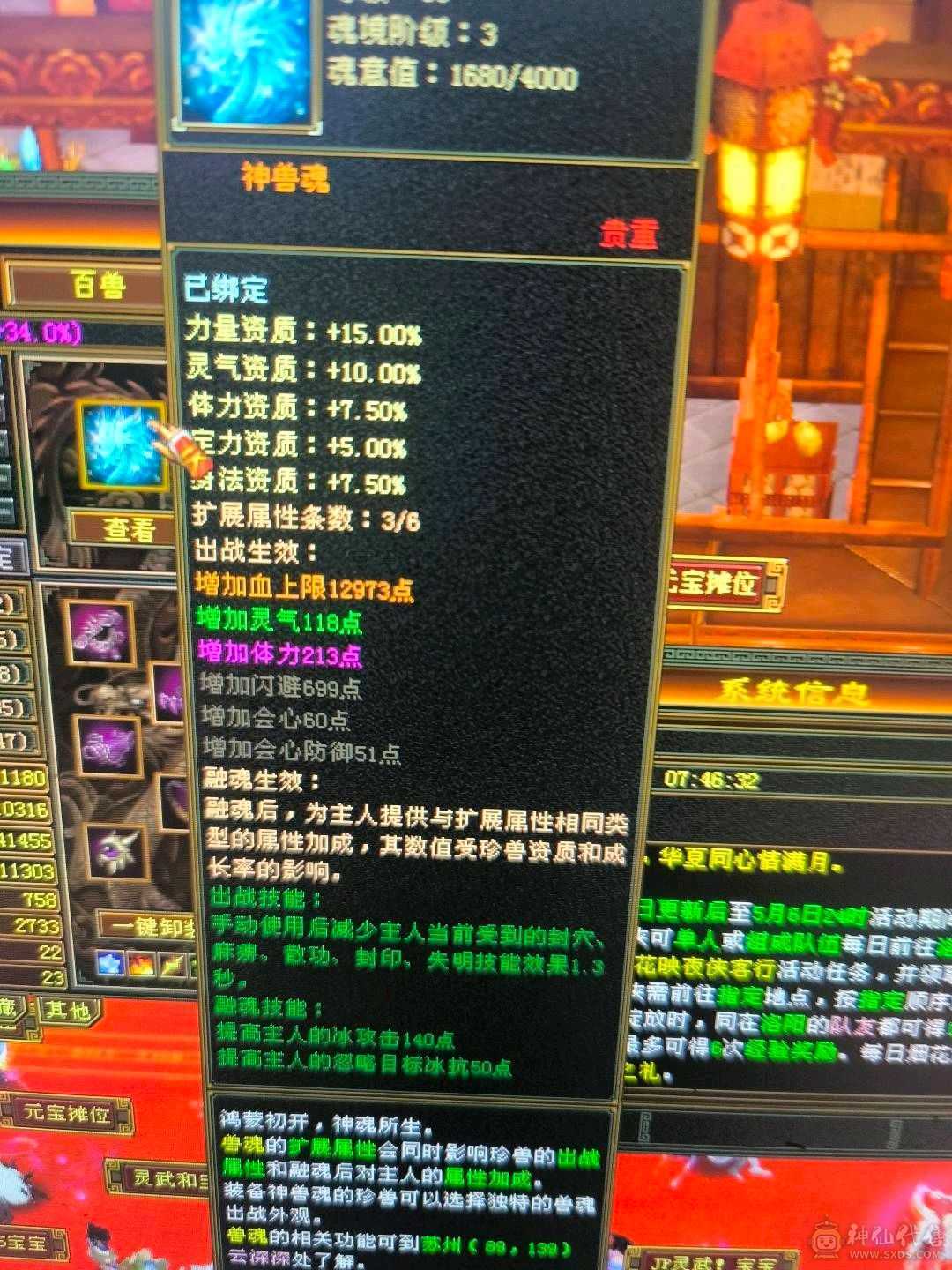 满5雕7，，附体，宝宝值2000左右，新背饰1500刚弄