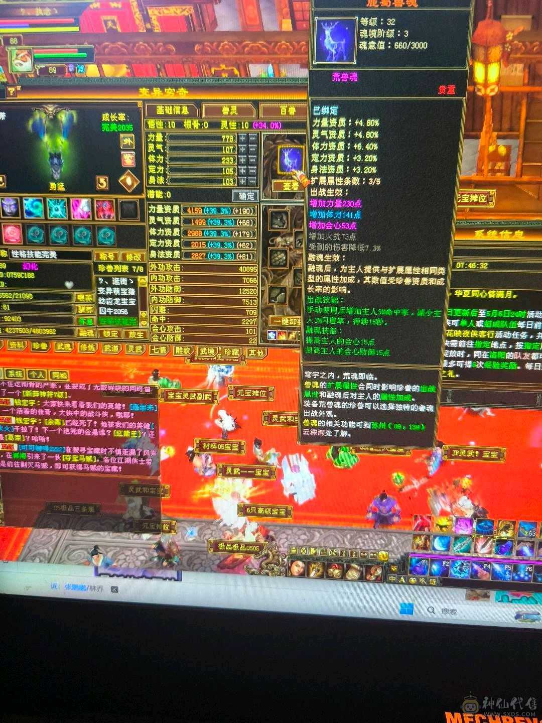 满5雕7，，附体，宝宝值2000左右，新背饰1500刚弄