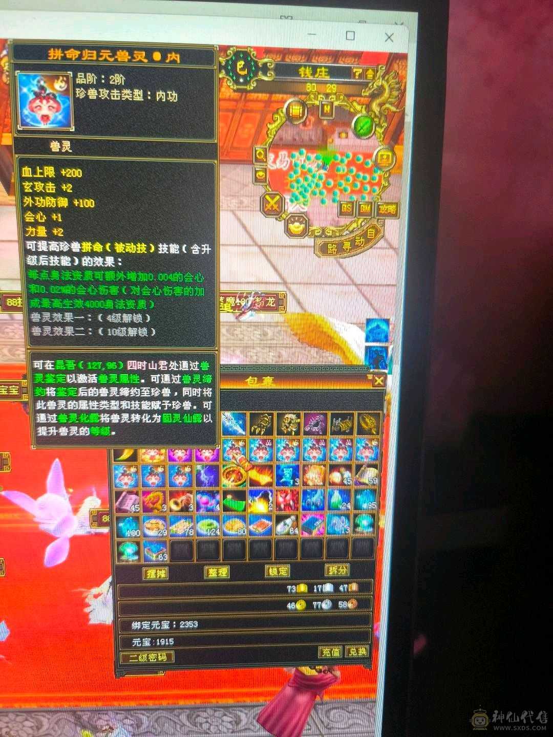 满5雕7，，附体，宝宝值2000左右，新背饰1500刚弄