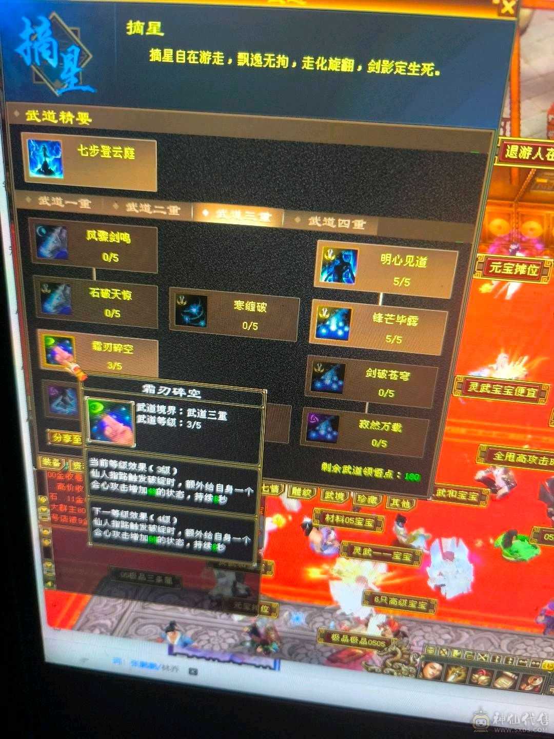 满5雕7，，附体，宝宝值2000左右，新背饰1500刚弄