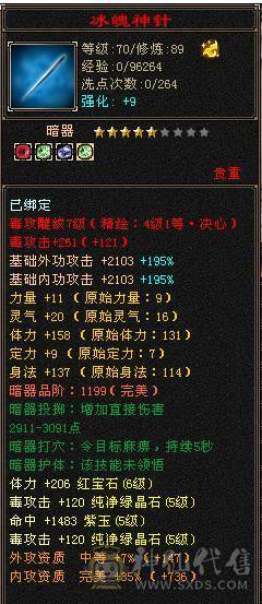移动粉丝团：绝.帅.满5.5.5神.满7雕.高血.高命中.高会心.纹刻.精绘.毕业.红熊王.金箍棒.万剑归宗.蚩尤.时装.幻世.坐骑.背饰全齐.退游能秒的电话