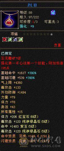 移动粉丝团：绝.帅.满5.5.5神.满7雕.高血.高命中.高会心.纹刻.精绘.毕业.红熊王.金箍棒.万剑归宗.蚩尤.时装.幻世.坐骑.背饰全齐.退游能秒的电话