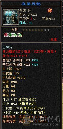 移动粉丝团：绝.帅.满5.5.5神.满7雕.高血.高命中.高会心.纹刻.精绘.毕业.红熊王.金箍棒.万剑归宗.蚩尤.时装.幻世.坐骑.背饰全齐.退游能秒的电话