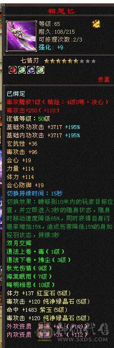 移动粉丝团：绝.帅.满5.5.5神.满7雕.高血.高命中.高会心.纹刻.精绘.毕业.红熊王.金箍棒.万剑归宗.蚩尤.时装.幻世.坐骑.背饰全齐.退游能秒的电话