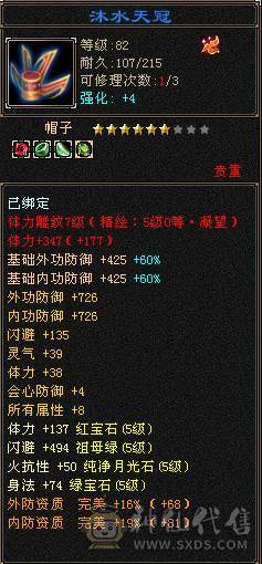 移动粉丝团：绝.帅.满5.5.5神.满7雕.高血.高命中.高会心.纹刻.精绘.毕业.红熊王.金箍棒.万剑归宗.蚩尤.时装.幻世.坐骑.背饰全齐.退游能秒的电话