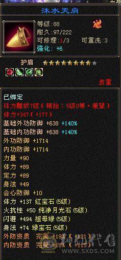 移动粉丝团：绝.帅.满5.5.5神.满7雕.高血.高命中.高会心.纹刻.精绘.毕业.红熊王.金箍棒.万剑归宗.蚩尤.时装.幻世.坐骑.背饰全齐.退游能秒的电话