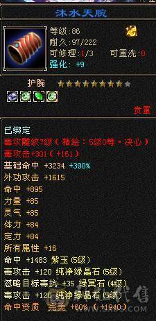 移动粉丝团：绝.帅.满5.5.5神.满7雕.高血.高命中.高会心.纹刻.精绘.毕业.红熊王.金箍棒.万剑归宗.蚩尤.时装.幻世.坐骑.背饰全齐.退游能秒的电话