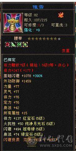 移动粉丝团：绝.帅.满5.5.5神.满7雕.高血.高命中.高会心.纹刻.精绘.毕业.红熊王.金箍棒.万剑归宗.蚩尤.时装.幻世.坐骑.背饰全齐.退游能秒的电话