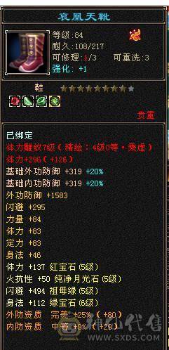 移动粉丝团：绝.帅.满5.5.5神.满7雕.高血.高命中.高会心.纹刻.精绘.毕业.红熊王.金箍棒.万剑归宗.蚩尤.时装.幻世.坐骑.背饰全齐.退游能秒的电话