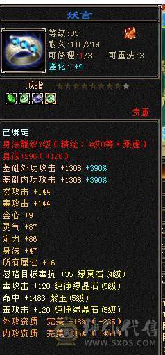移动粉丝团：绝.帅.满5.5.5神.满7雕.高血.高命中.高会心.纹刻.精绘.毕业.红熊王.金箍棒.万剑归宗.蚩尤.时装.幻世.坐骑.背饰全齐.退游能秒的电话