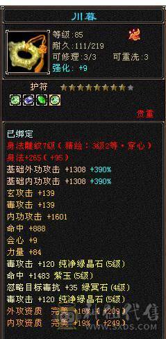 移动粉丝团：绝.帅.满5.5.5神.满7雕.高血.高命中.高会心.纹刻.精绘.毕业.红熊王.金箍棒.万剑归宗.蚩尤.时装.幻世.坐骑.背饰全齐.退游能秒的电话