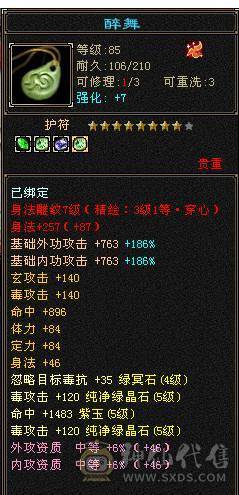 移动粉丝团：绝.帅.满5.5.5神.满7雕.高血.高命中.高会心.纹刻.精绘.毕业.红熊王.金箍棒.万剑归宗.蚩尤.时装.幻世.坐骑.背饰全齐.退游能秒的电话