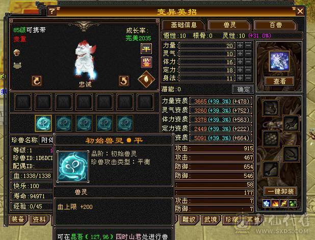 移动粉丝团：绝.帅.满5.5.5神.满7雕.高血.高命中.高会心.纹刻.精绘.毕业.红熊王.金箍棒.万剑归宗.蚩尤.时装.幻世.坐骑.背饰全齐.退游能秒的电话