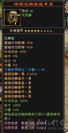 移动粉丝团：绝.帅.满5.5.5神.满7雕.高血.高命中.高会心.纹刻.精绘.毕业.红熊王.金箍棒.万剑归宗.蚩尤.时装.幻世.坐骑.背饰全齐.退游能秒的电话