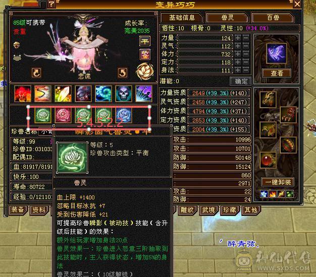 移动粉丝团：绝.帅.满5.5.5神.满7雕.高血.高命中.高会心.纹刻.精绘.毕业.红熊王.金箍棒.万剑归宗.蚩尤.时装.幻世.坐骑.背饰全齐.退游能秒的电话