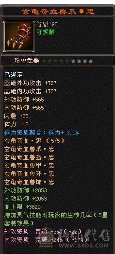 移动粉丝团：绝.帅.满5.5.5神.满7雕.高血.高命中.高会心.纹刻.精绘.毕业.红熊王.金箍棒.万剑归宗.蚩尤.时装.幻世.坐骑.背饰全齐.退游能秒的电话