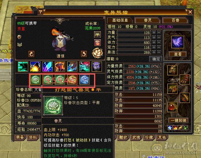 移动粉丝团：绝.帅.满5.5.5神.满7雕.高血.高命中.高会心.纹刻.精绘.毕业.红熊王.金箍棒.万剑归宗.蚩尤.时装.幻世.坐骑.背饰全齐.退游能秒的电话