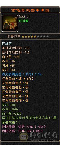 移动粉丝团：绝.帅.满5.5.5神.满7雕.高血.高命中.高会心.纹刻.精绘.毕业.红熊王.金箍棒.万剑归宗.蚩尤.时装.幻世.坐骑.背饰全齐.退游能秒的电话