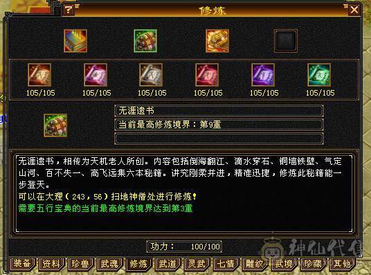 移动粉丝团：绝.帅.满5.5.5神.满7雕.高血.高命中.高会心.纹刻.精绘.毕业.红熊王.金箍棒.万剑归宗.蚩尤.时装.幻世.坐骑.背饰全齐.退游能秒的电话