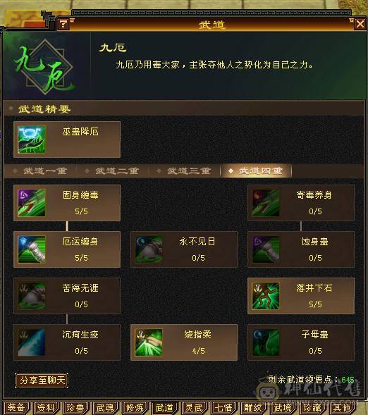 移动粉丝团：绝.帅.满5.5.5神.满7雕.高血.高命中.高会心.纹刻.精绘.毕业.红熊王.金箍棒.万剑归宗.蚩尤.时装.幻世.坐骑.背饰全齐.退游能秒的电话