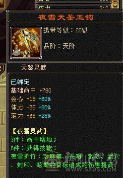 移动粉丝团：绝.帅.满5.5.5神.满7雕.高血.高命中.高会心.纹刻.精绘.毕业.红熊王.金箍棒.万剑归宗.蚩尤.时装.幻世.坐骑.背饰全齐.退游能秒的电话