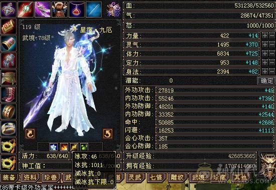 🥇微风推荐🥇六级八雕星宿，千冰抗，满6带7，无敌丹，带拼命10宝宝，体力宝宝，宝宝就值2000 截图带所有出所见即所得 这价来个哥秒了吧