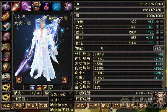 🥇微风推荐🥇六级八雕星宿，千冰抗，满6带7，无敌丹，带拼命10宝宝，体力宝宝，宝宝就值2000 截图带所有出所见即所得 这价来个哥秒了吧
