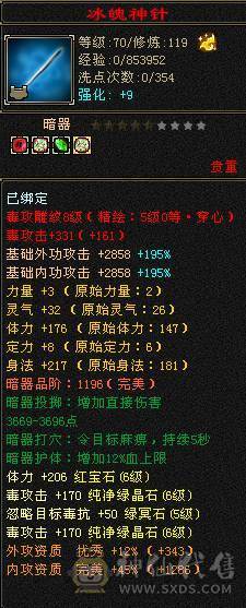 🥇微风推荐🥇六级八雕星宿，千冰抗，满6带7，无敌丹，带拼命10宝宝，体力宝宝，宝宝就值2000 截图带所有出所见即所得 这价来个哥秒了吧