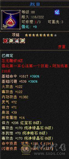 🥇微风推荐🥇六级八雕星宿，千冰抗，满6带7，无敌丹，带拼命10宝宝，体力宝宝，宝宝就值2000 截图带所有出所见即所得 这价来个哥秒了吧