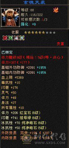 🥇微风推荐🥇六级八雕星宿，千冰抗，满6带7，无敌丹，带拼命10宝宝，体力宝宝，宝宝就值2000 截图带所有出所见即所得 这价来个哥秒了吧