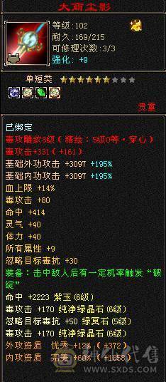 🥇微风推荐🥇六级八雕星宿，千冰抗，满6带7，无敌丹，带拼命10宝宝，体力宝宝，宝宝就值2000 截图带所有出所见即所得 这价来个哥秒了吧