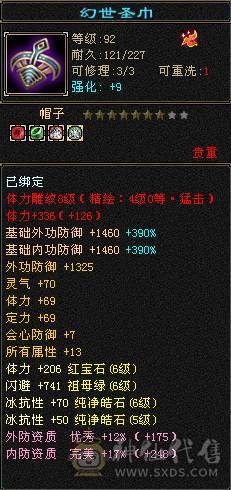 🥇微风推荐🥇六级八雕星宿，千冰抗，满6带7，无敌丹，带拼命10宝宝，体力宝宝，宝宝就值2000 截图带所有出所见即所得 这价来个哥秒了吧