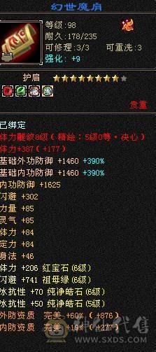🥇微风推荐🥇六级八雕星宿，千冰抗，满6带7，无敌丹，带拼命10宝宝，体力宝宝，宝宝就值2000 截图带所有出所见即所得 这价来个哥秒了吧