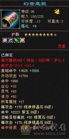 🥇微风推荐🥇六级八雕星宿，千冰抗，满6带7，无敌丹，带拼命10宝宝，体力宝宝，宝宝就值2000 截图带所有出所见即所得 这价来个哥秒了吧