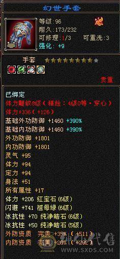 🥇微风推荐🥇六级八雕星宿，千冰抗，满6带7，无敌丹，带拼命10宝宝，体力宝宝，宝宝就值2000 截图带所有出所见即所得 这价来个哥秒了吧